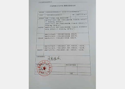 华滤环保