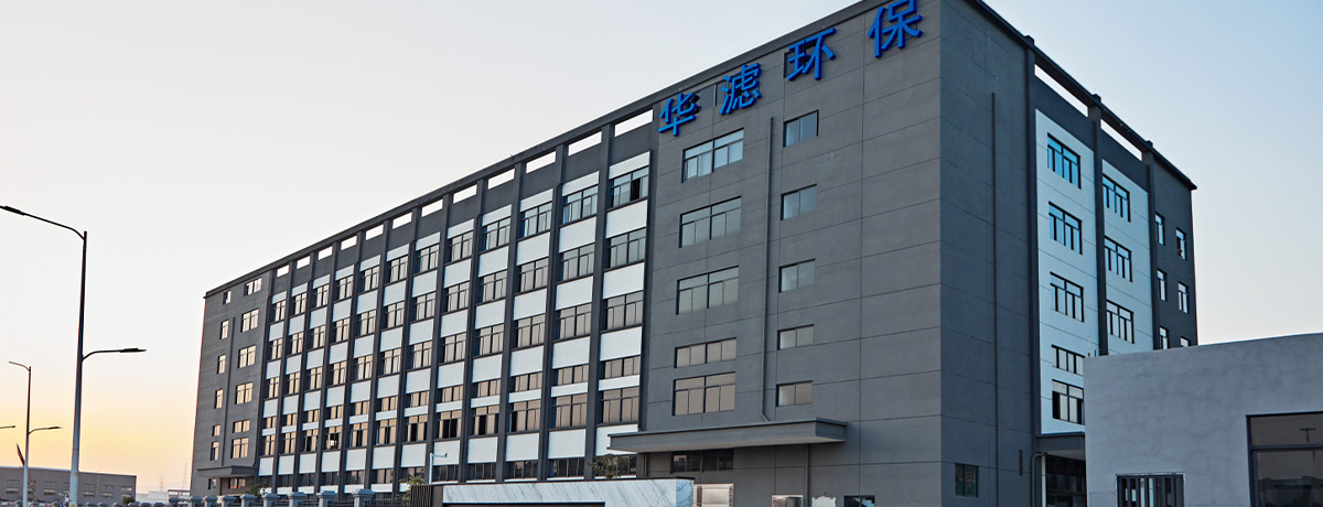 华滤环保
