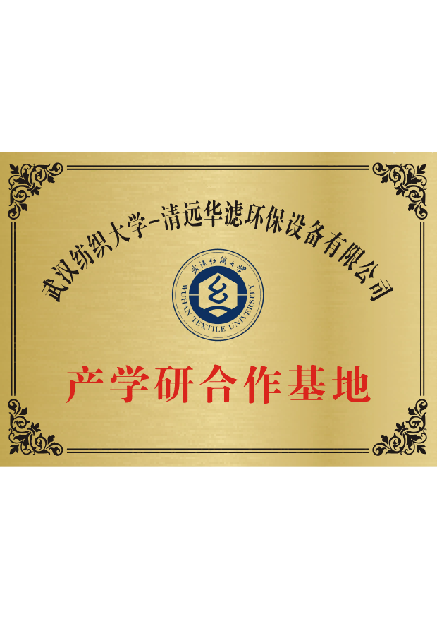 华滤环保