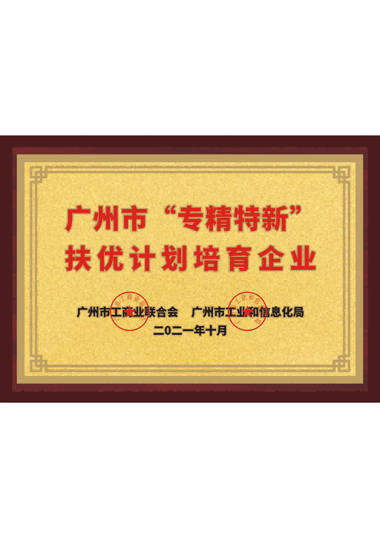 华滤环保