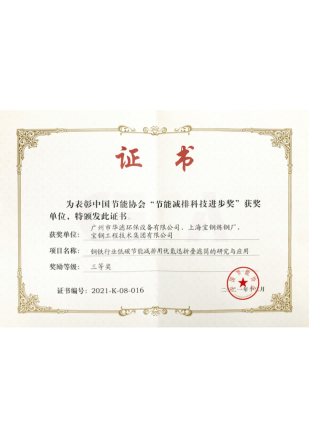 华滤环保