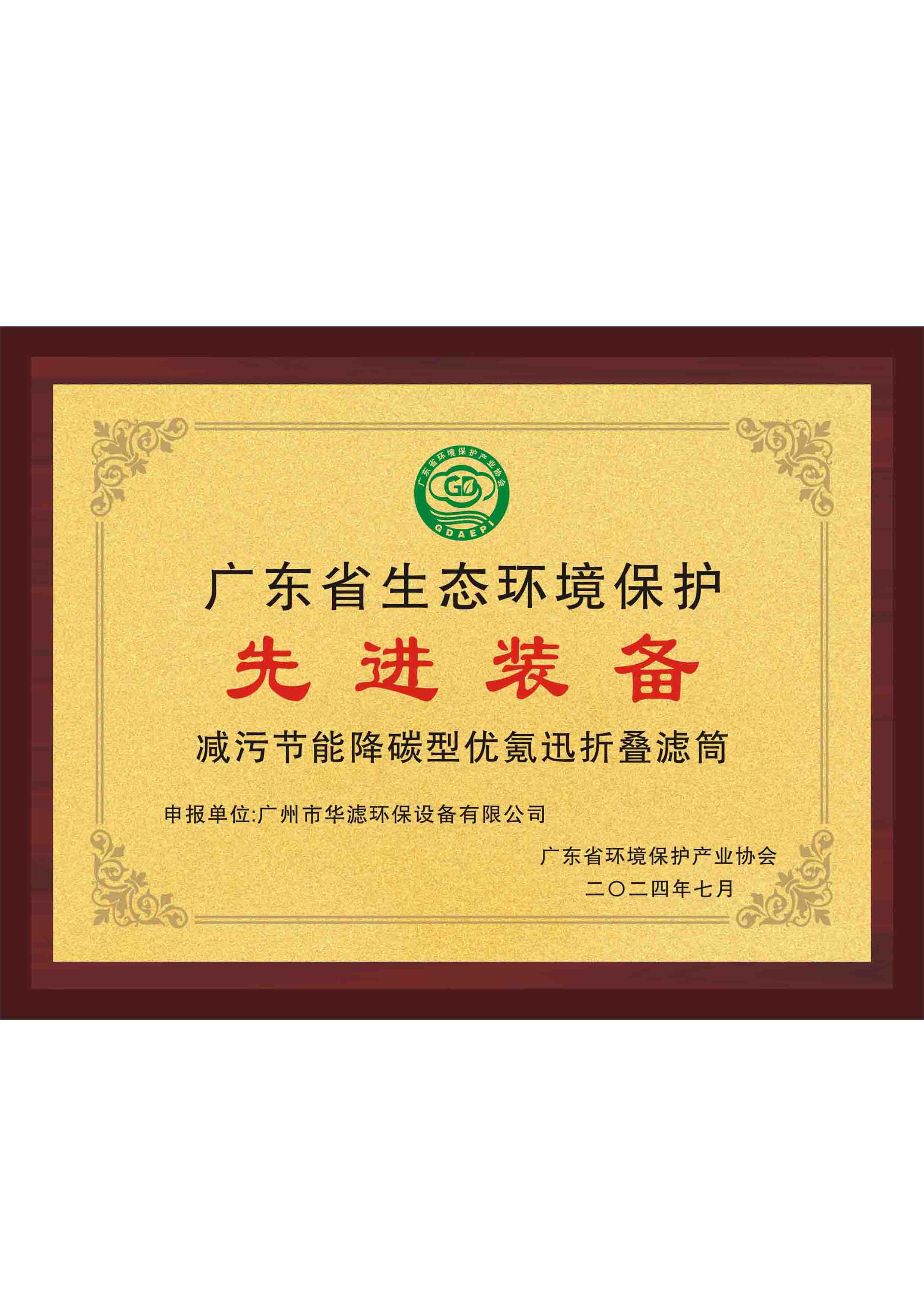 华滤环保