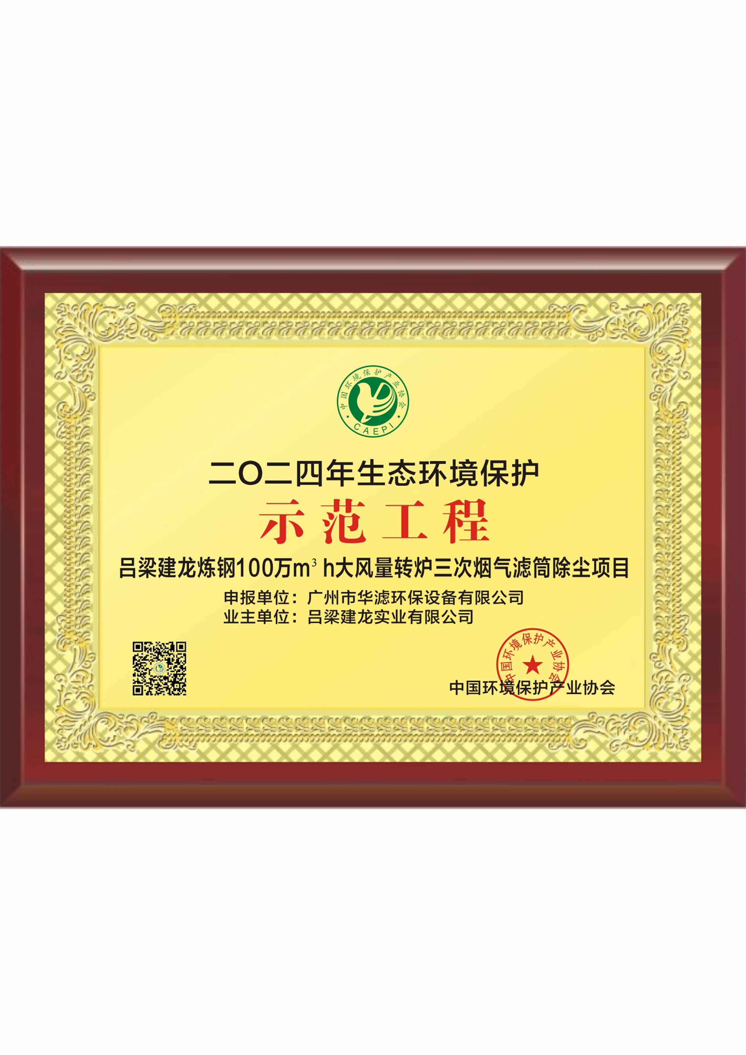 华滤环保