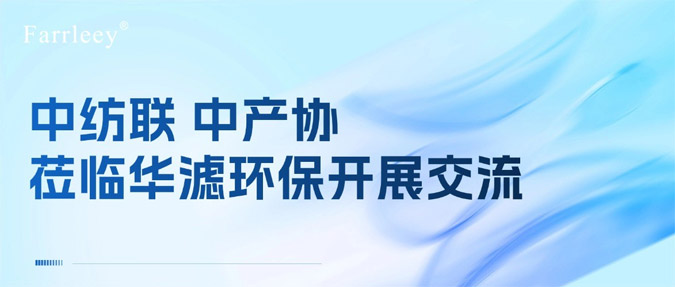华滤环保