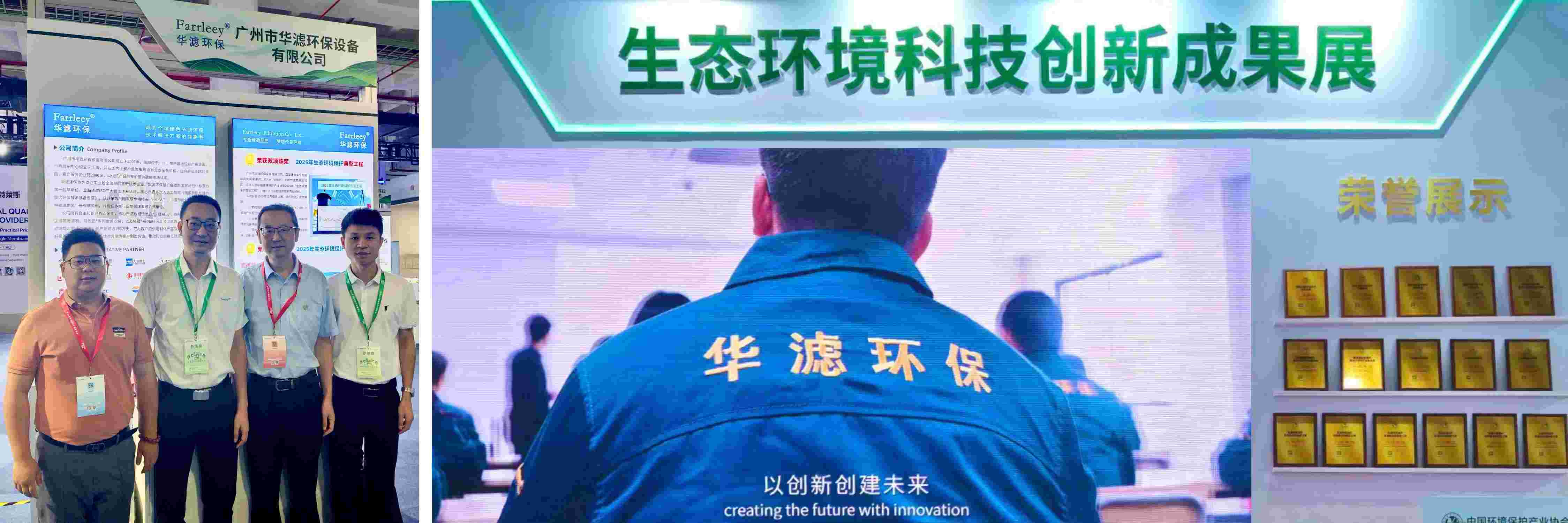 华滤环保